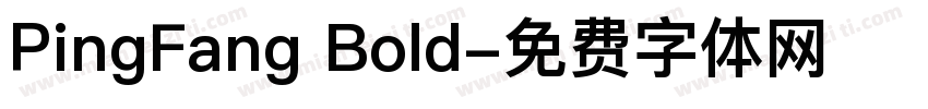 PingFang Bold字体转换